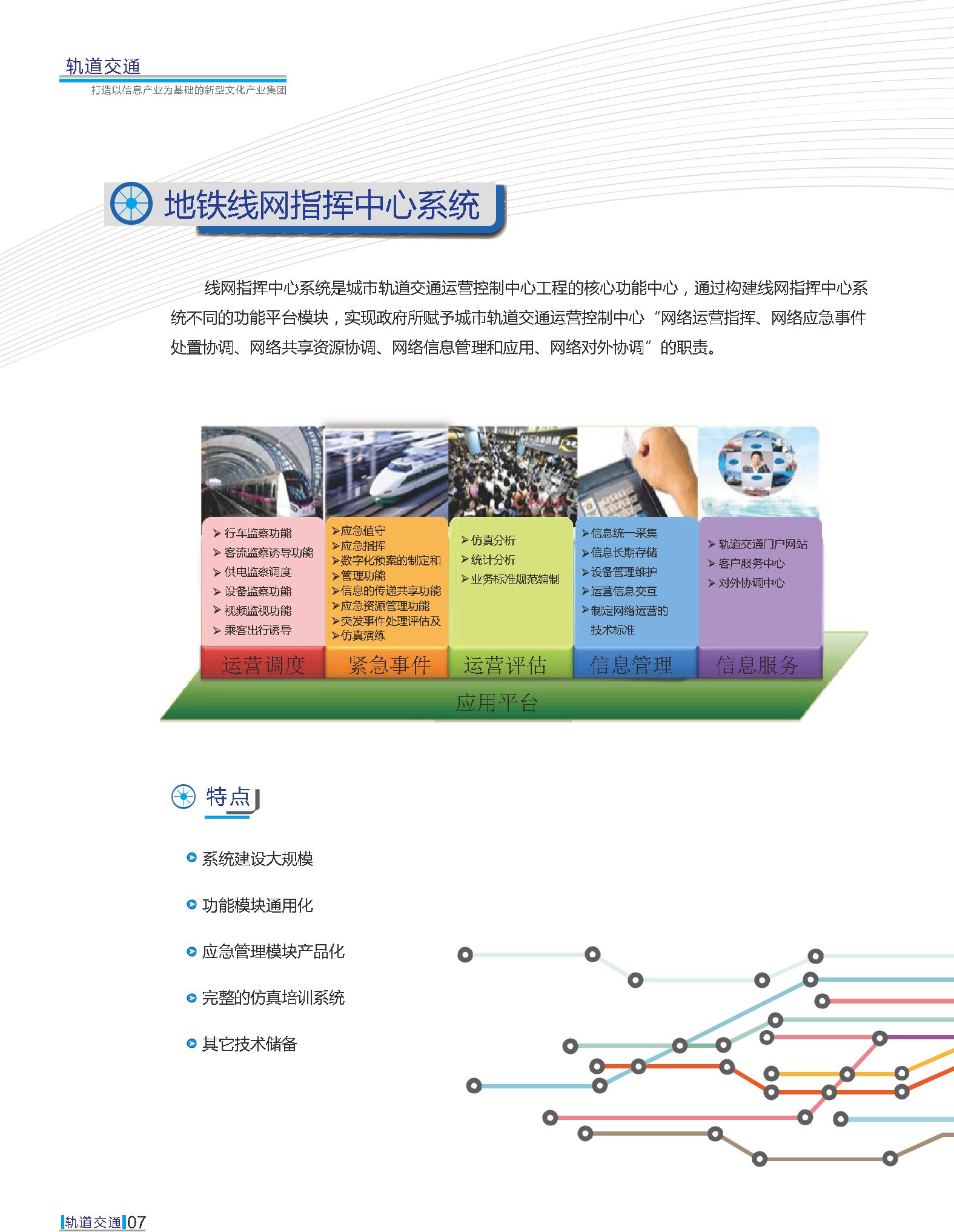 金世豪·(中国游)有限公司官网