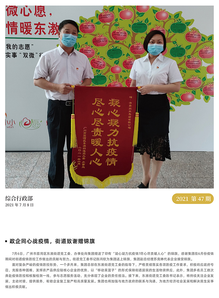 manbet官网-相信品牌力量