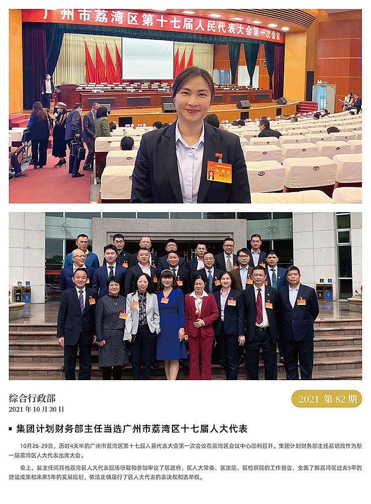 manbet官网-相信品牌力量