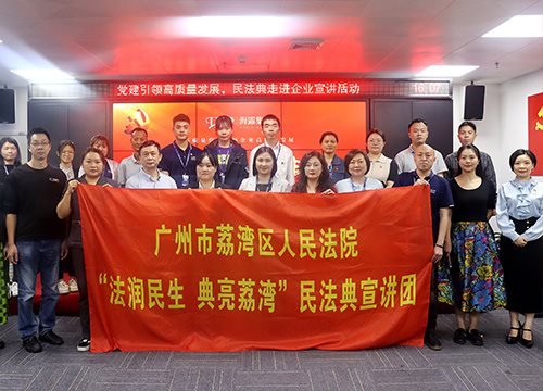 “高质量党建引领企业高质量发展，民法典宣讲活动之走进manbet官网”活动在集团举