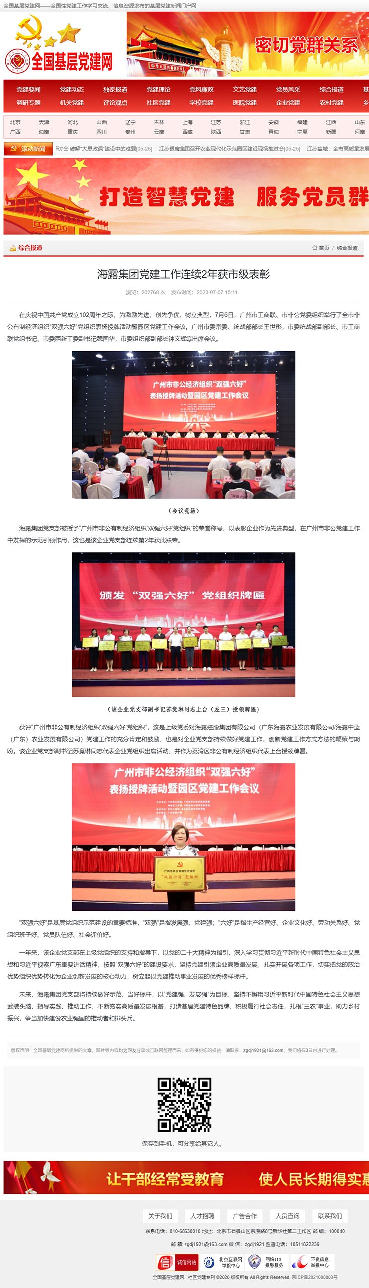 manbet官网-相信品牌力量